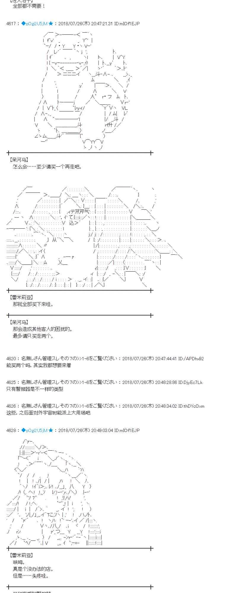 71话 第20页