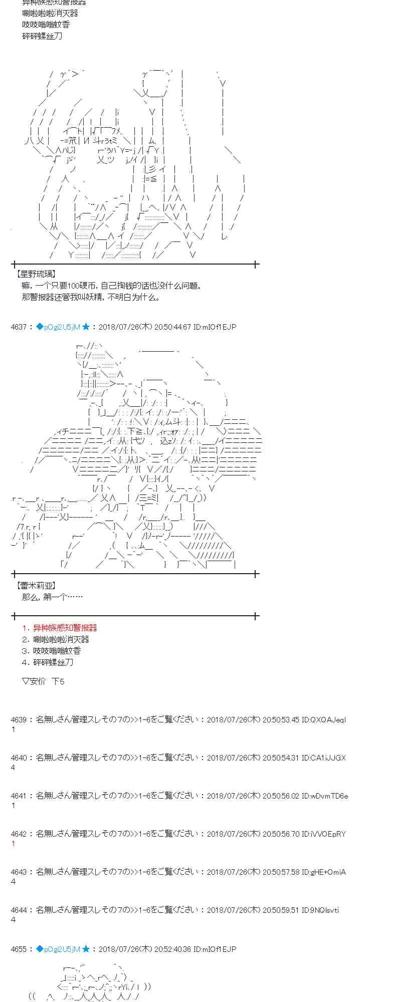 71话 第21页