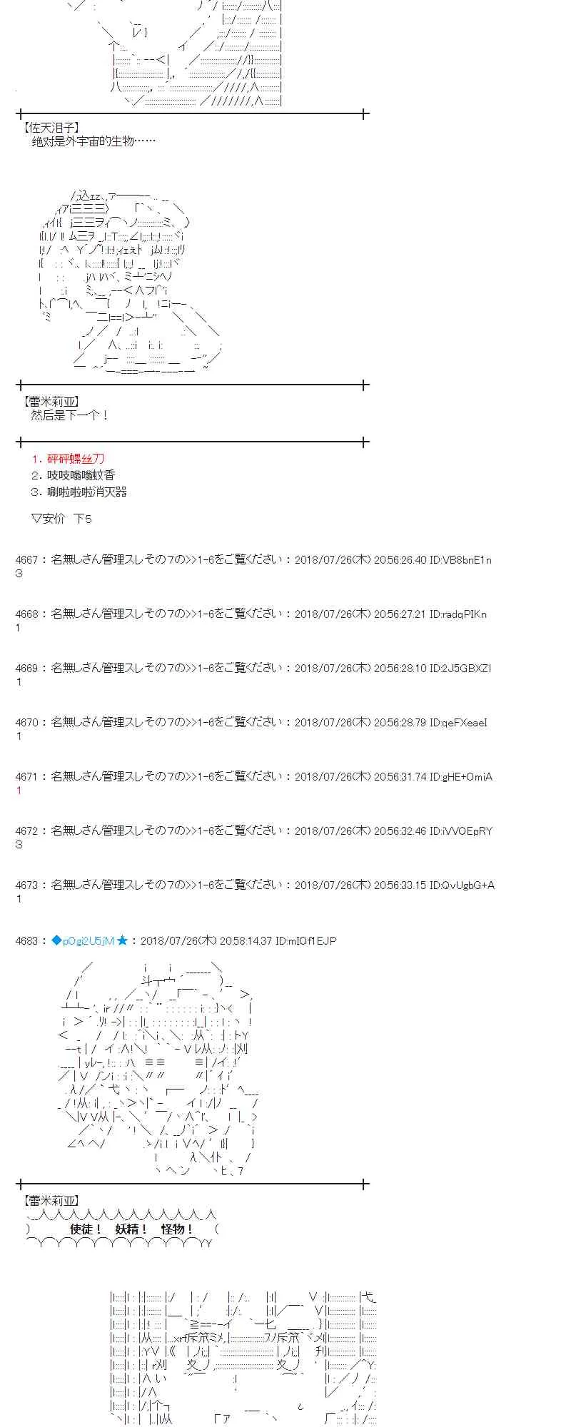 71话 第23页