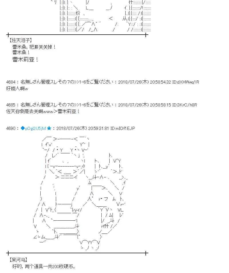 71话 第24页