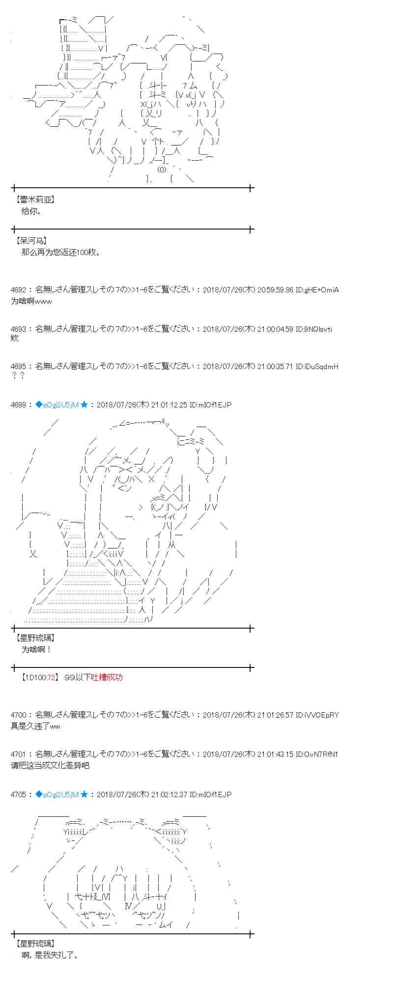 71话 第25页