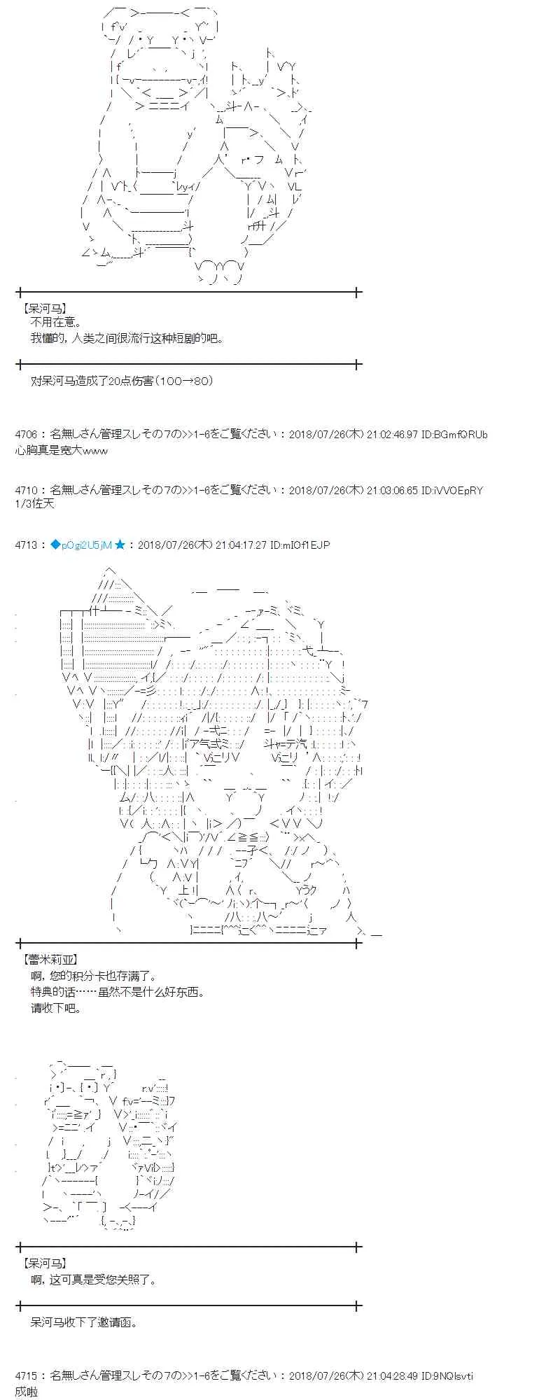 71话 第26页