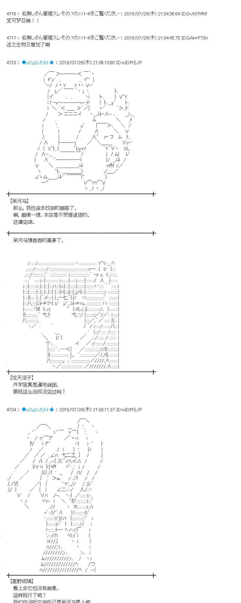 71话 第27页