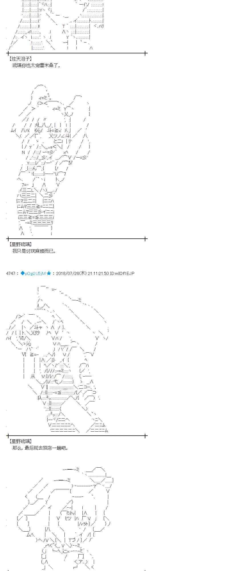 71话 第29页