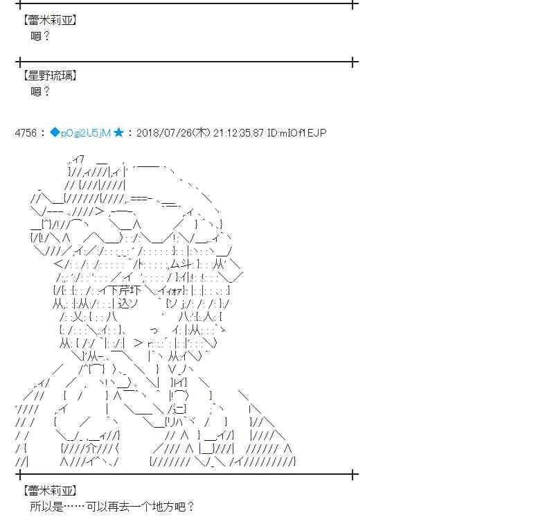 71话 第30页