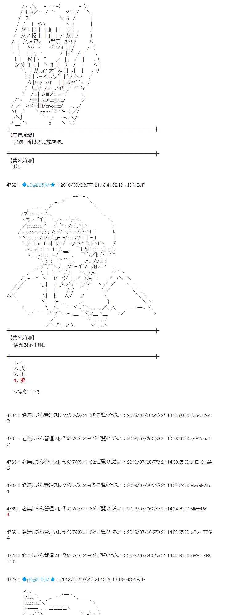 71话 第31页
