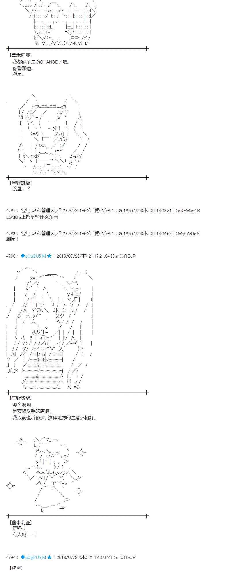 71话 第32页