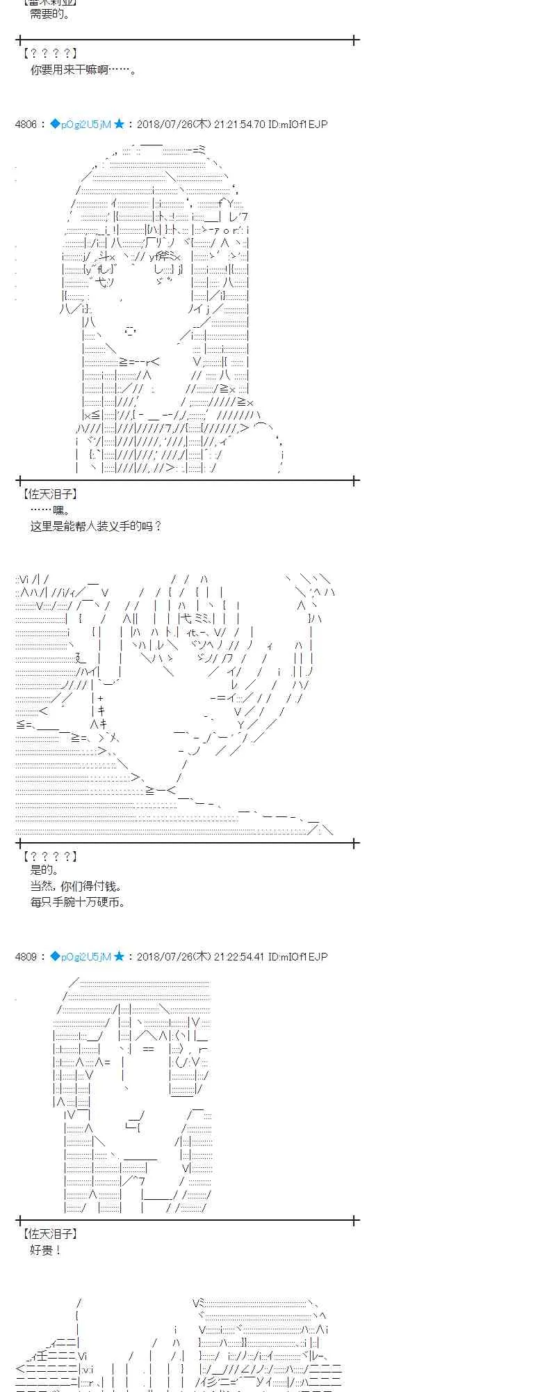 71话 第34页