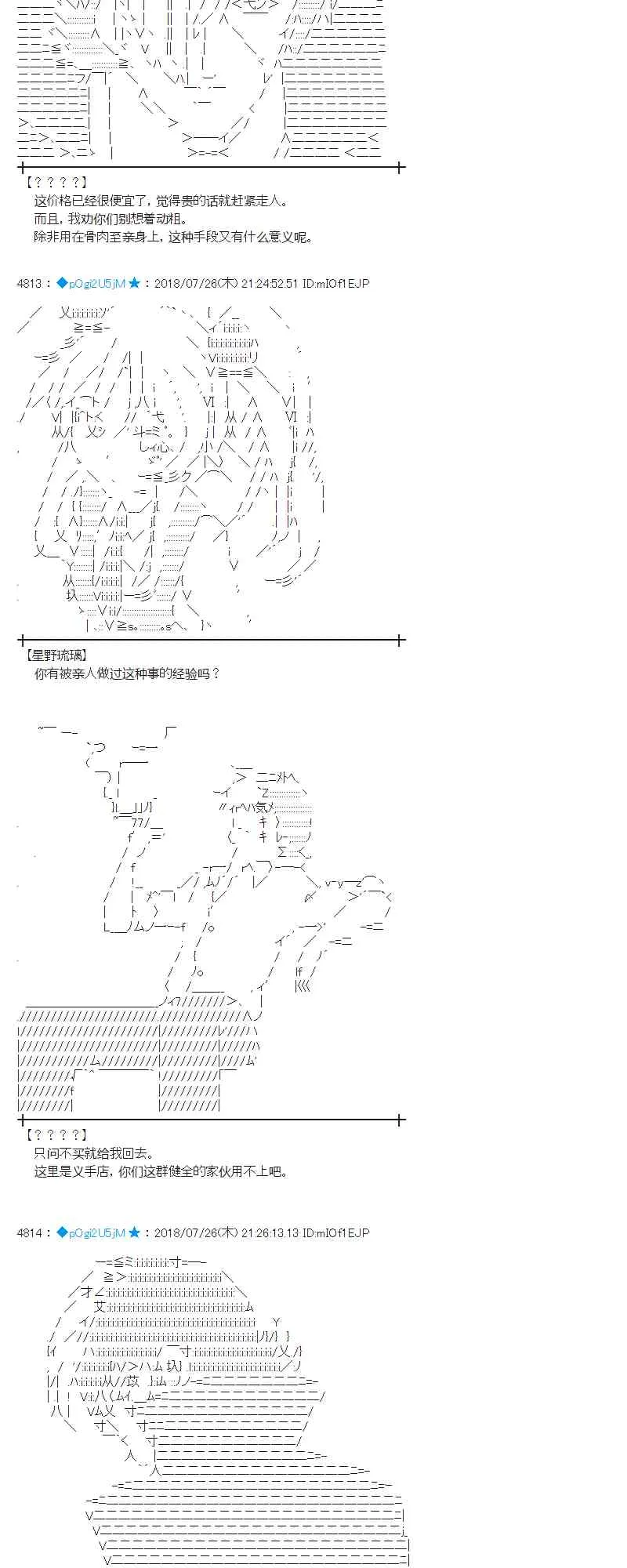 71话 第35页