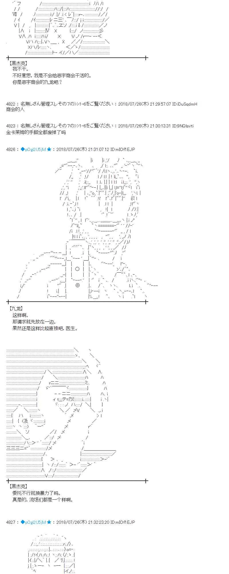 71话 第38页