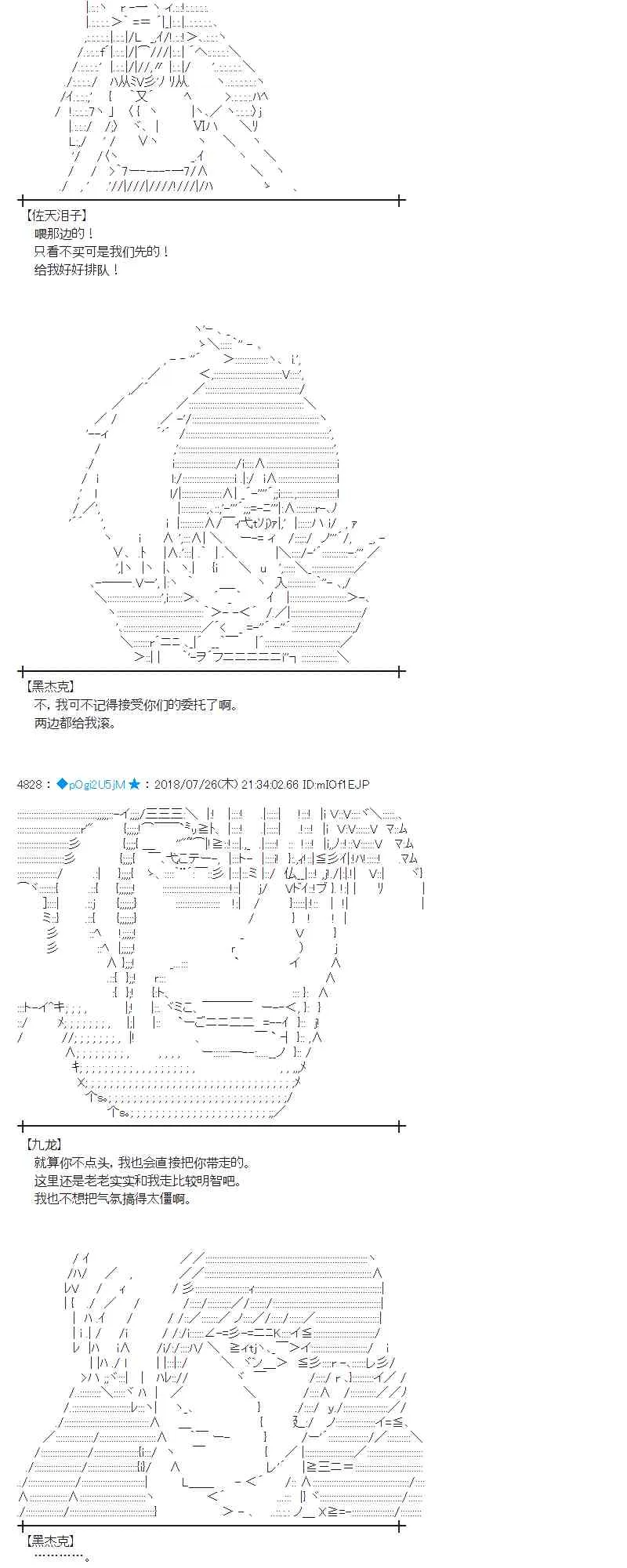 71话 第39页