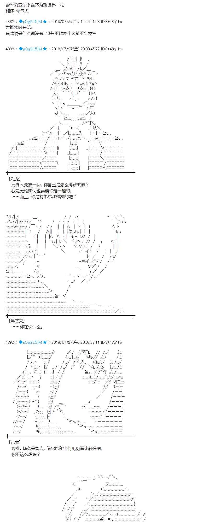 72话 第1页