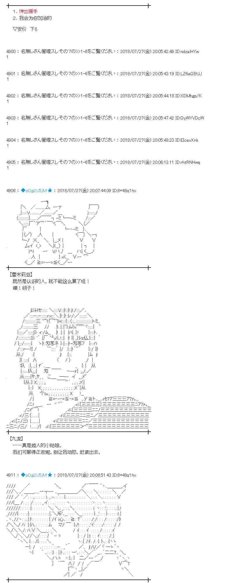 72话 第3页
