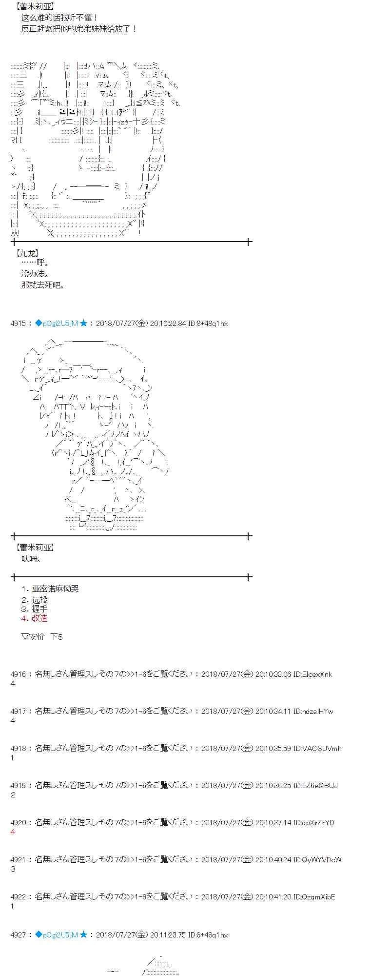 72话 第4页
