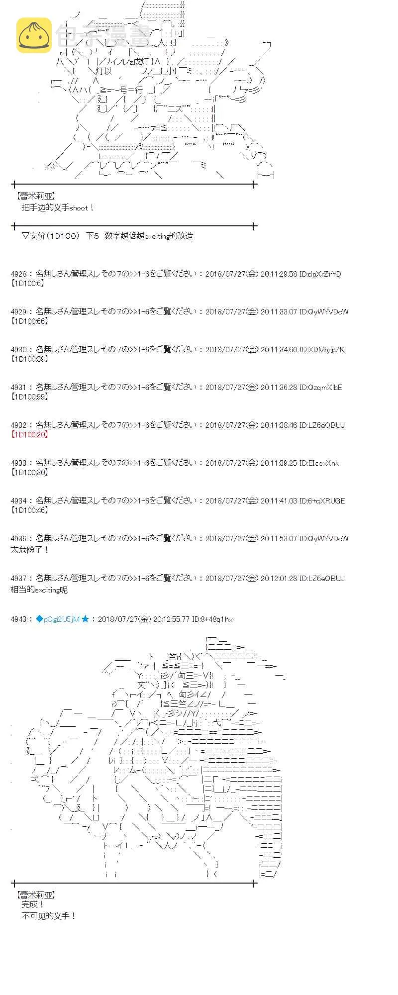 72话 第5页