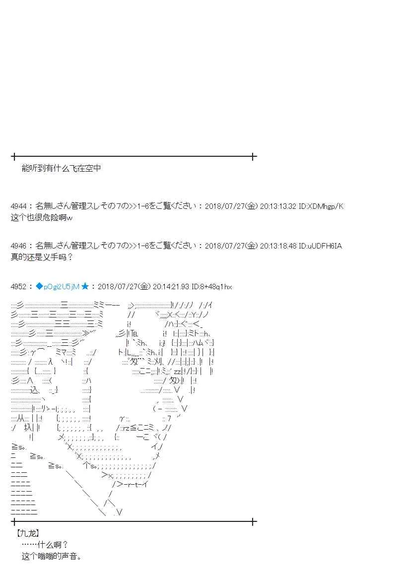72话 第6页