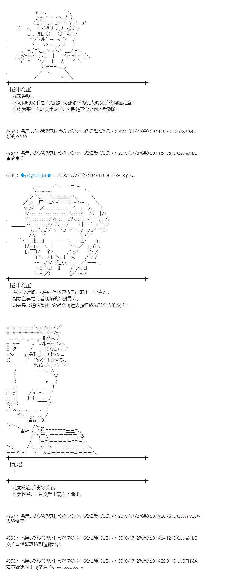 72话 第7页