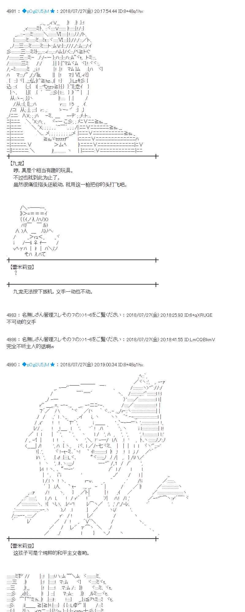 72话 第8页