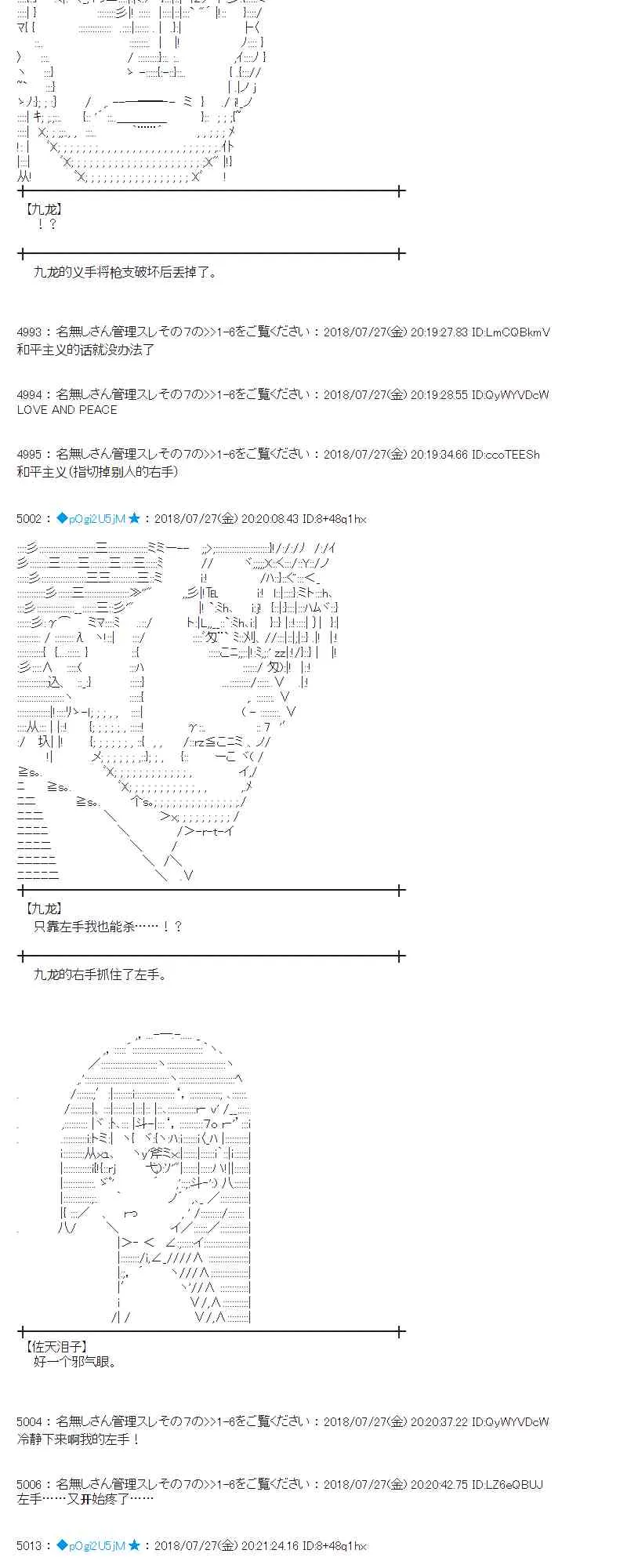 72话 第9页