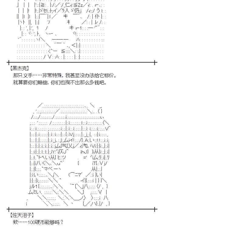 72话 第12页