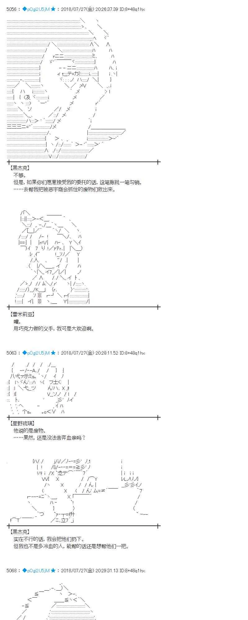 72话 第13页