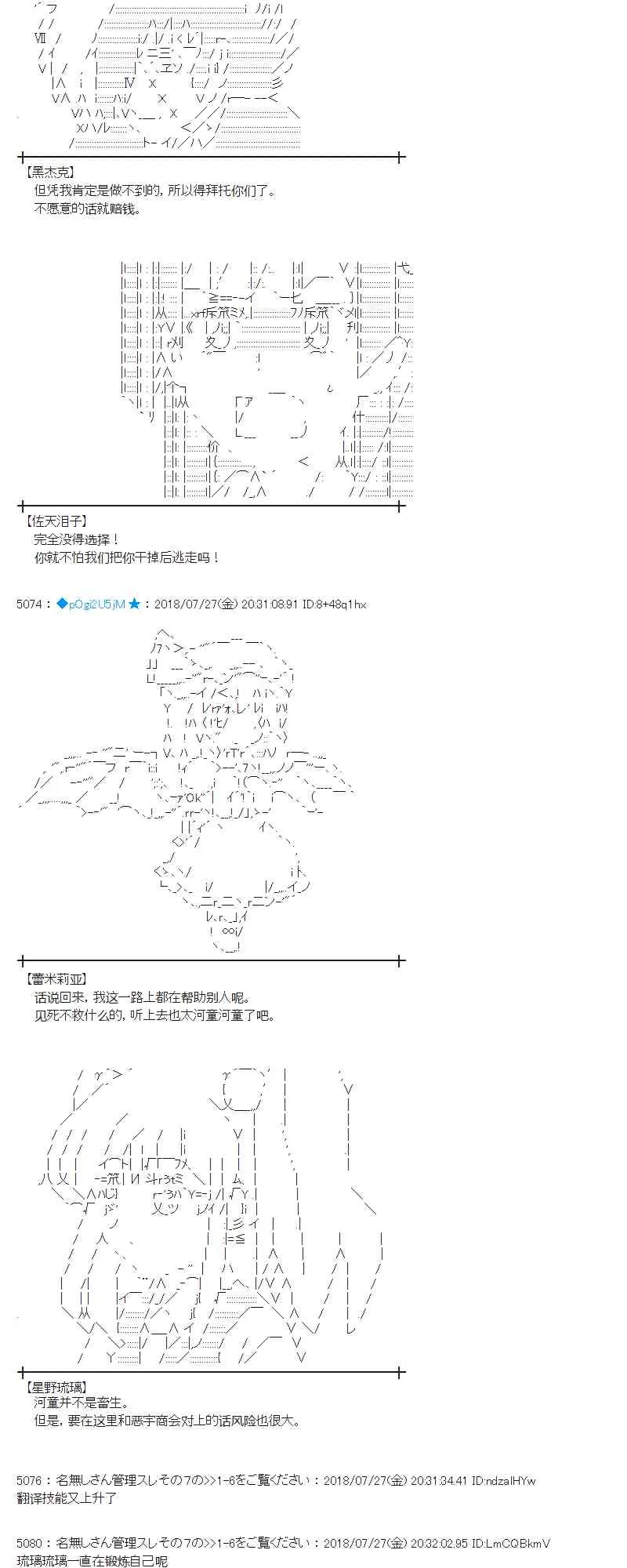 72话 第14页