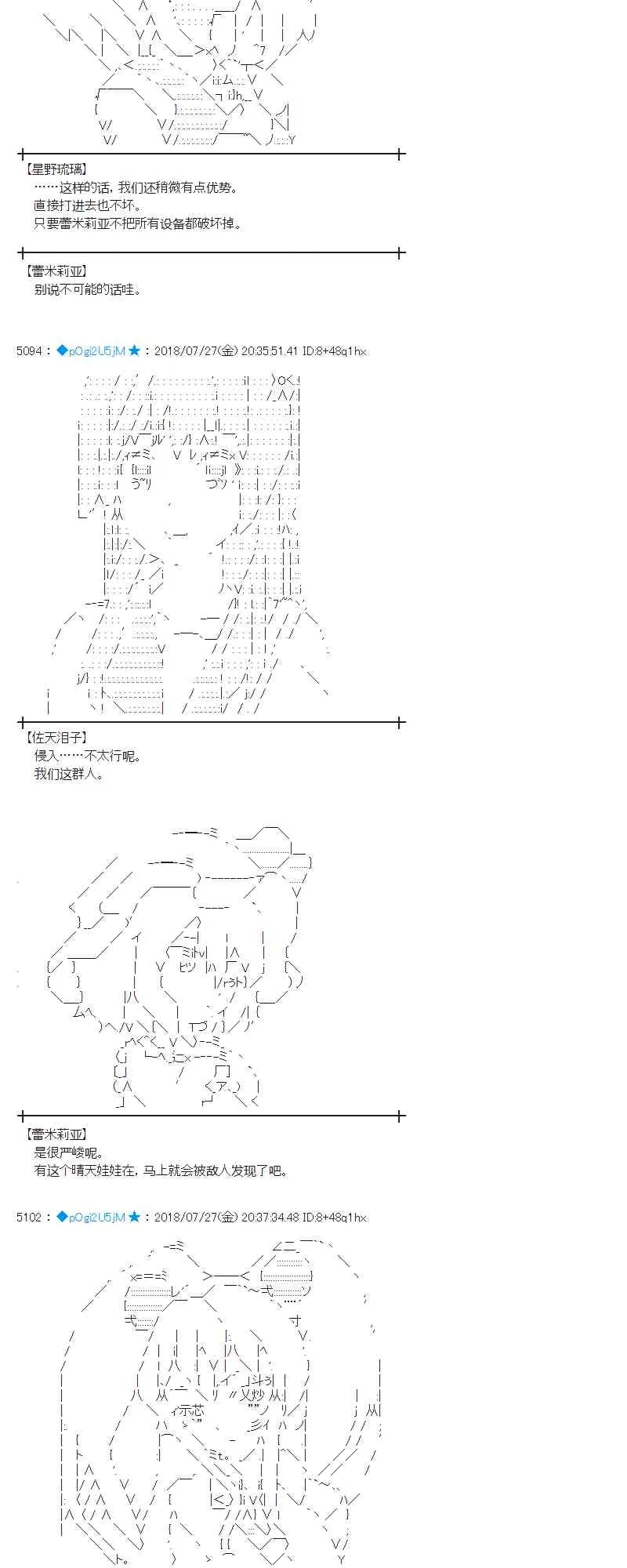 72话 第16页