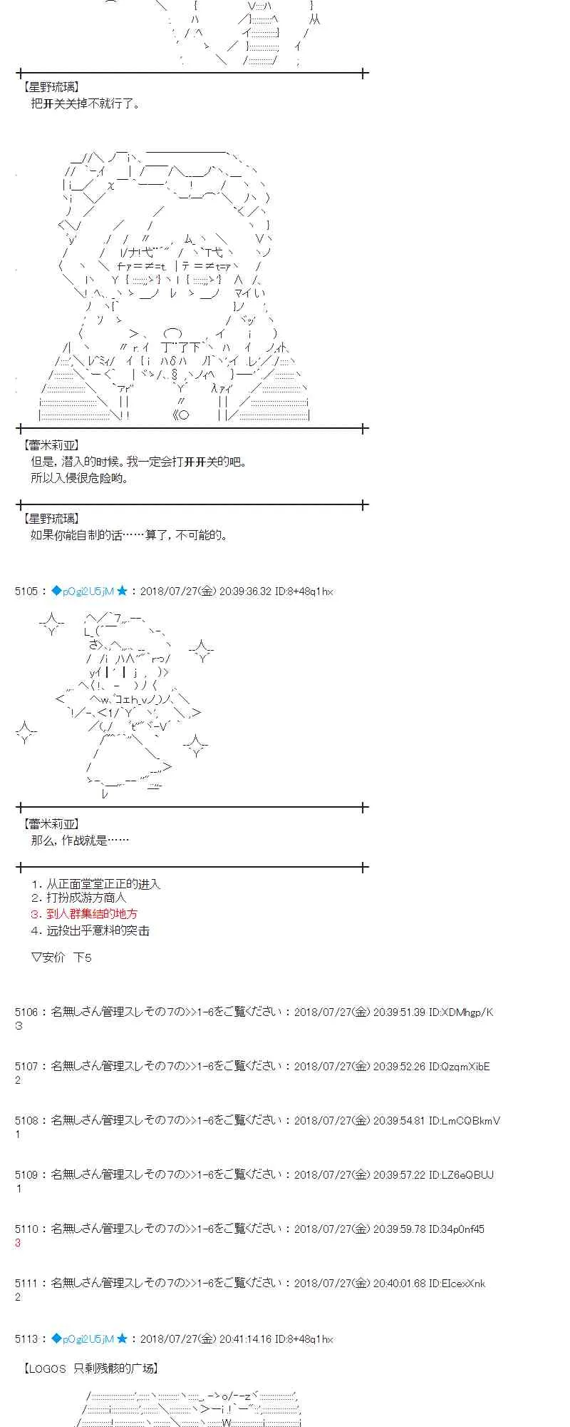 72话 第17页