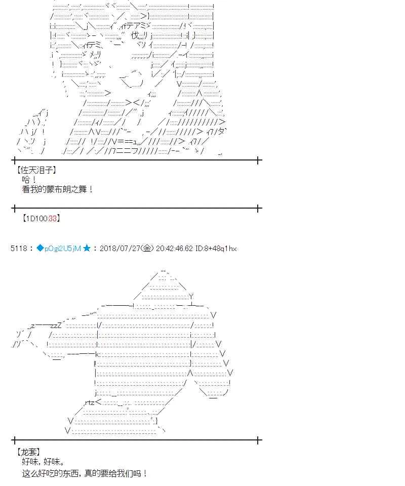 72话 第18页