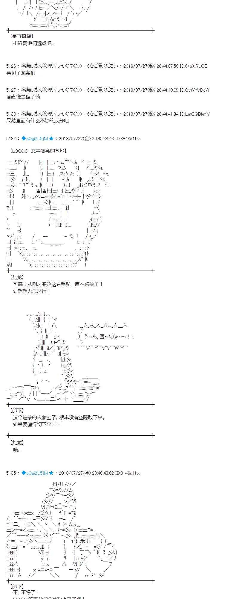 72话 第20页