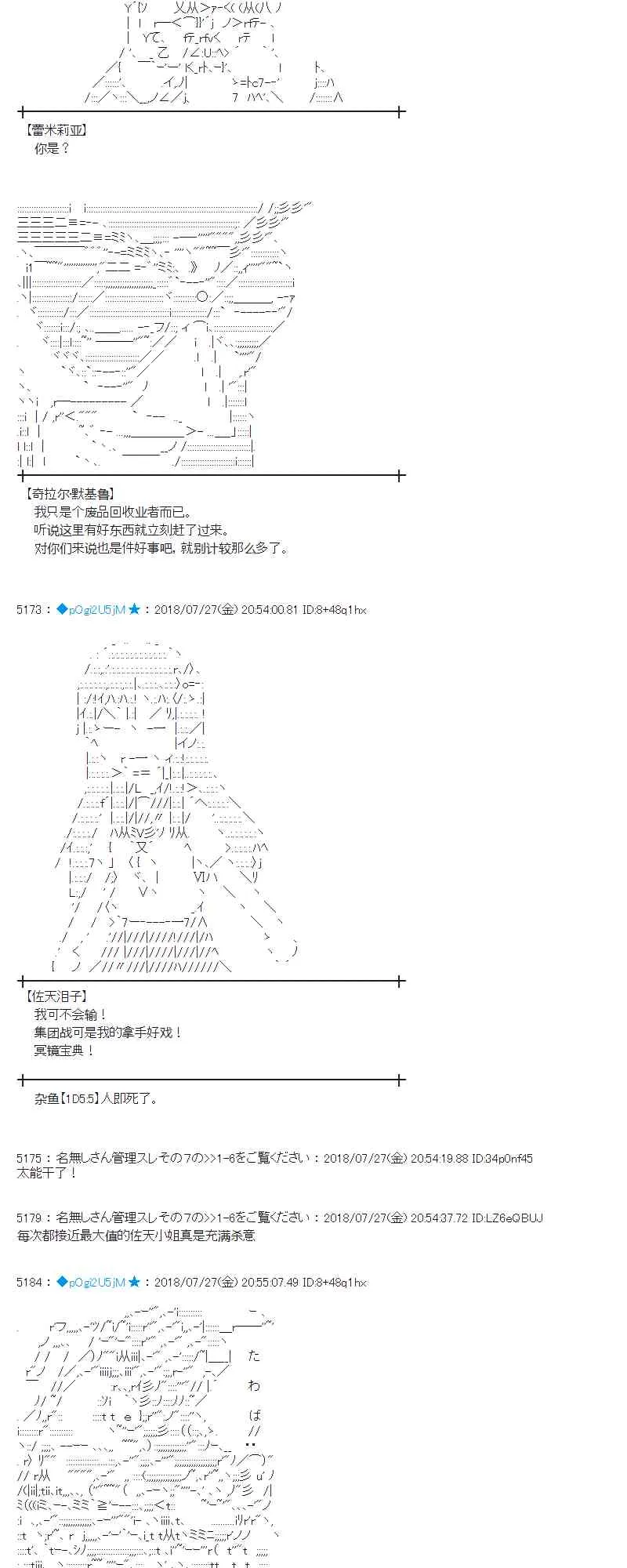 72话 第23页