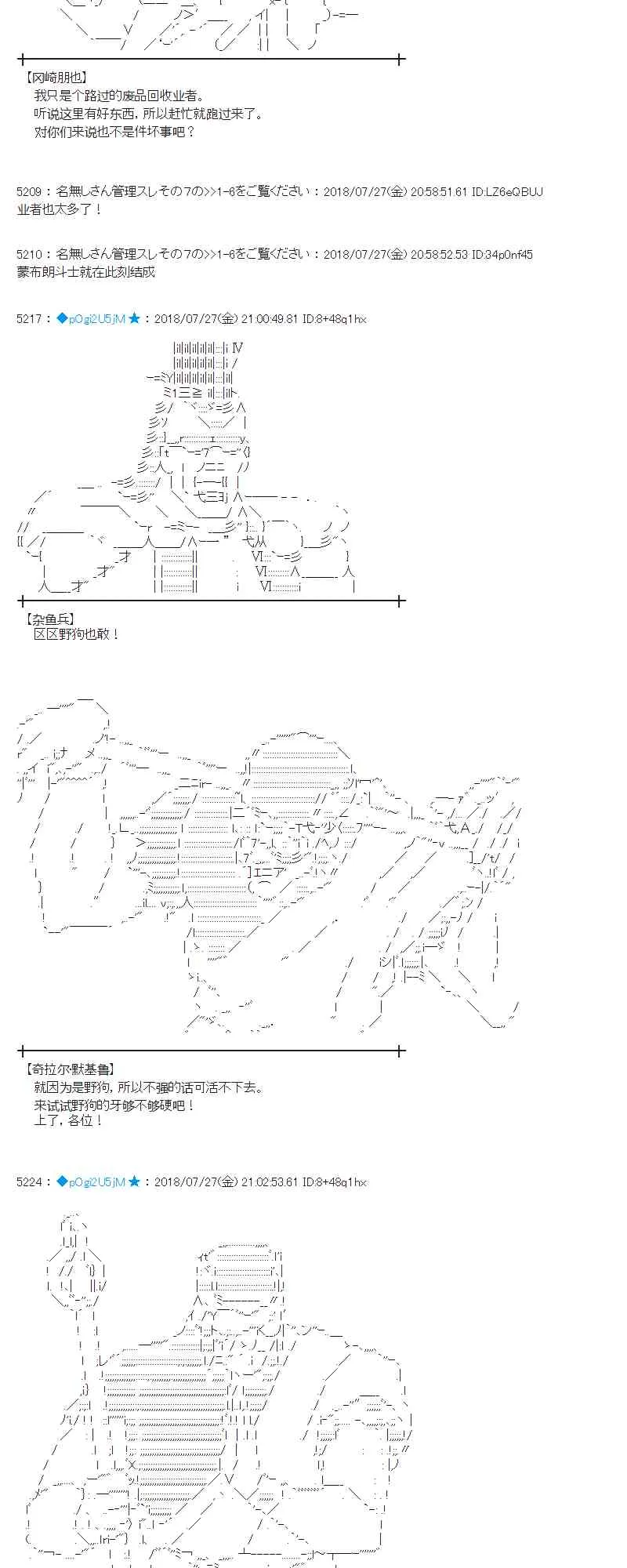 72话 第27页