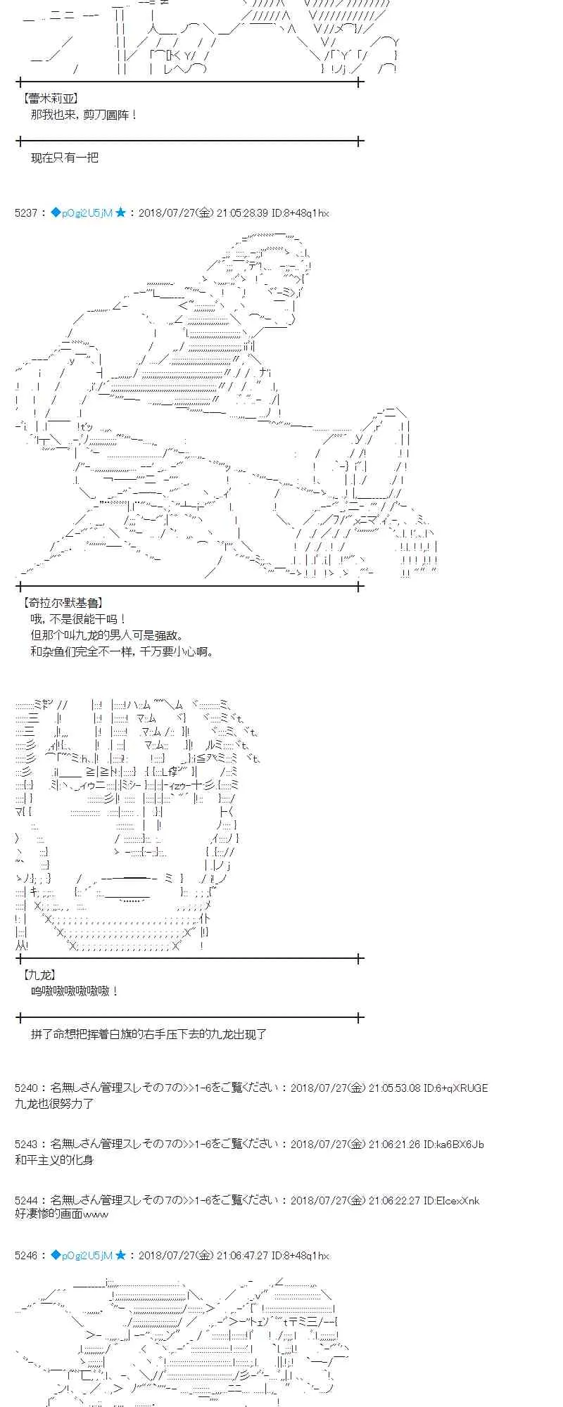 72话 第29页