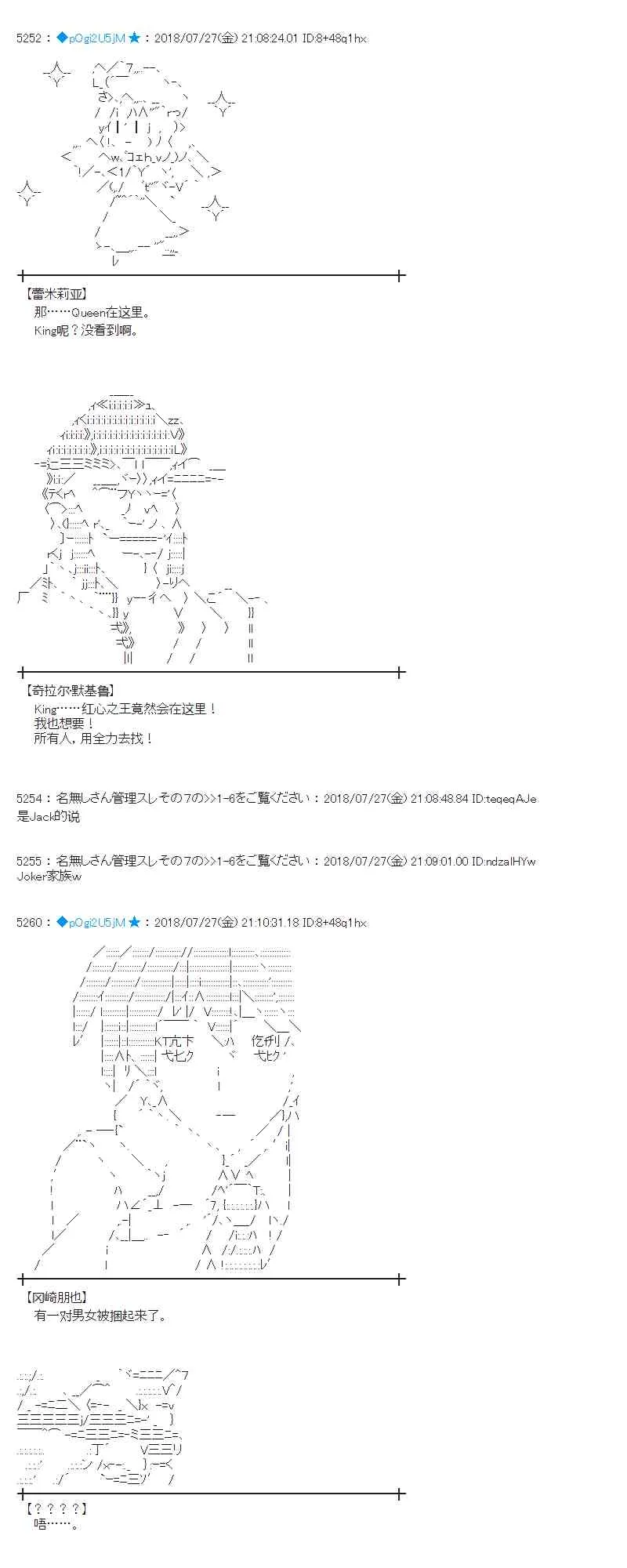 72话 第31页