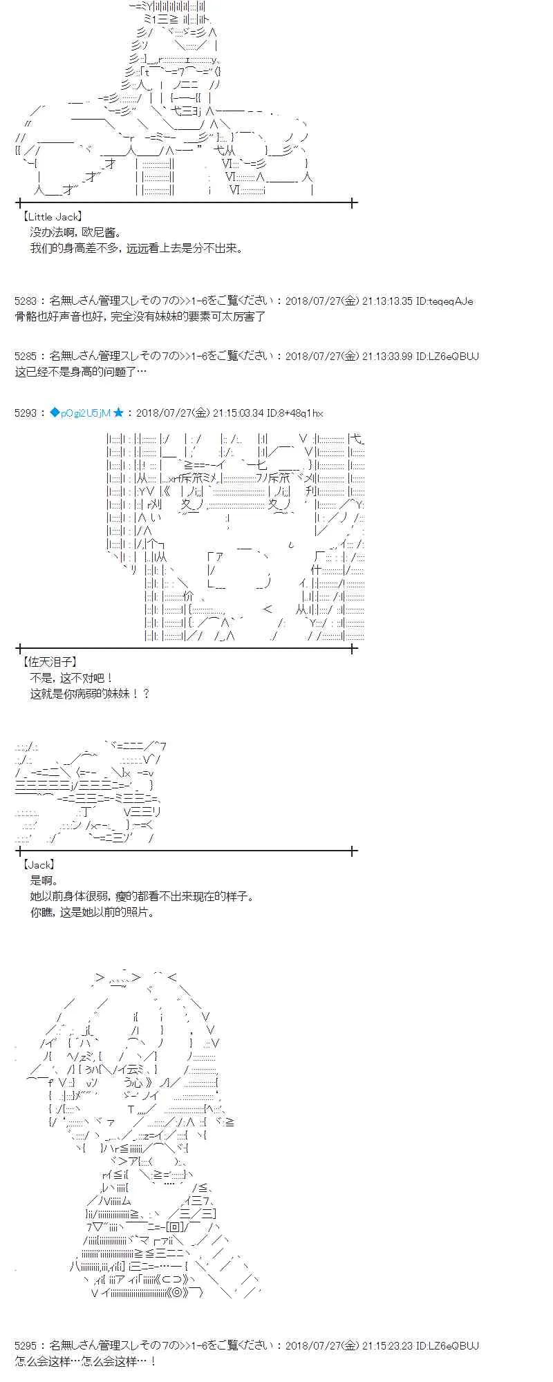 72话 第33页