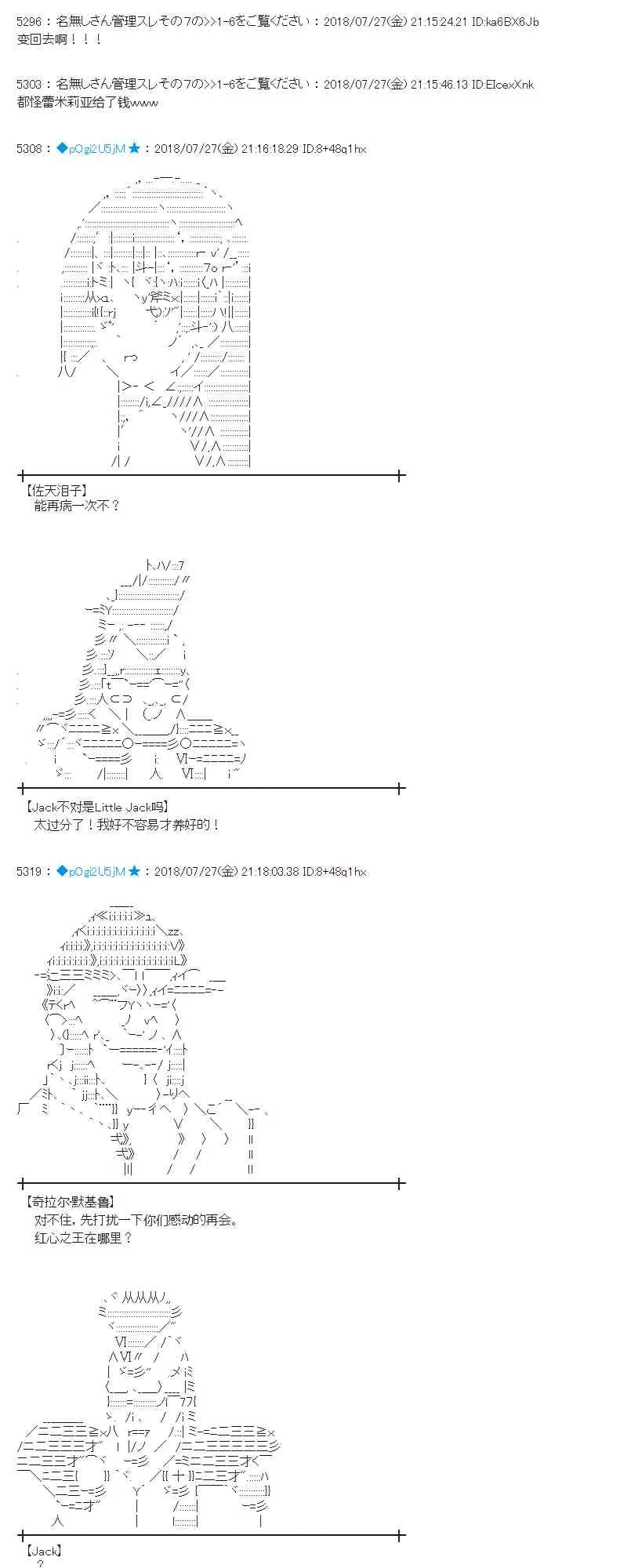72话 第34页