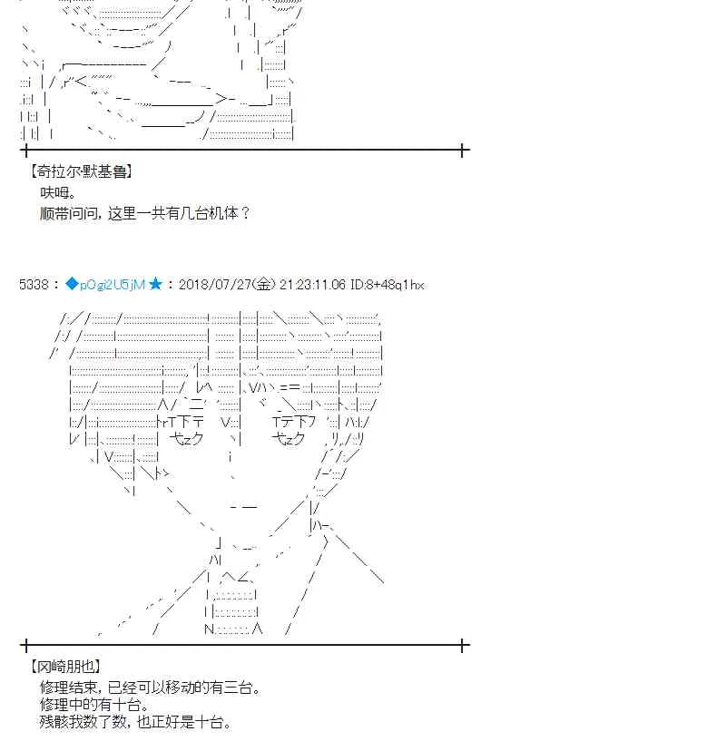 72话 第36页