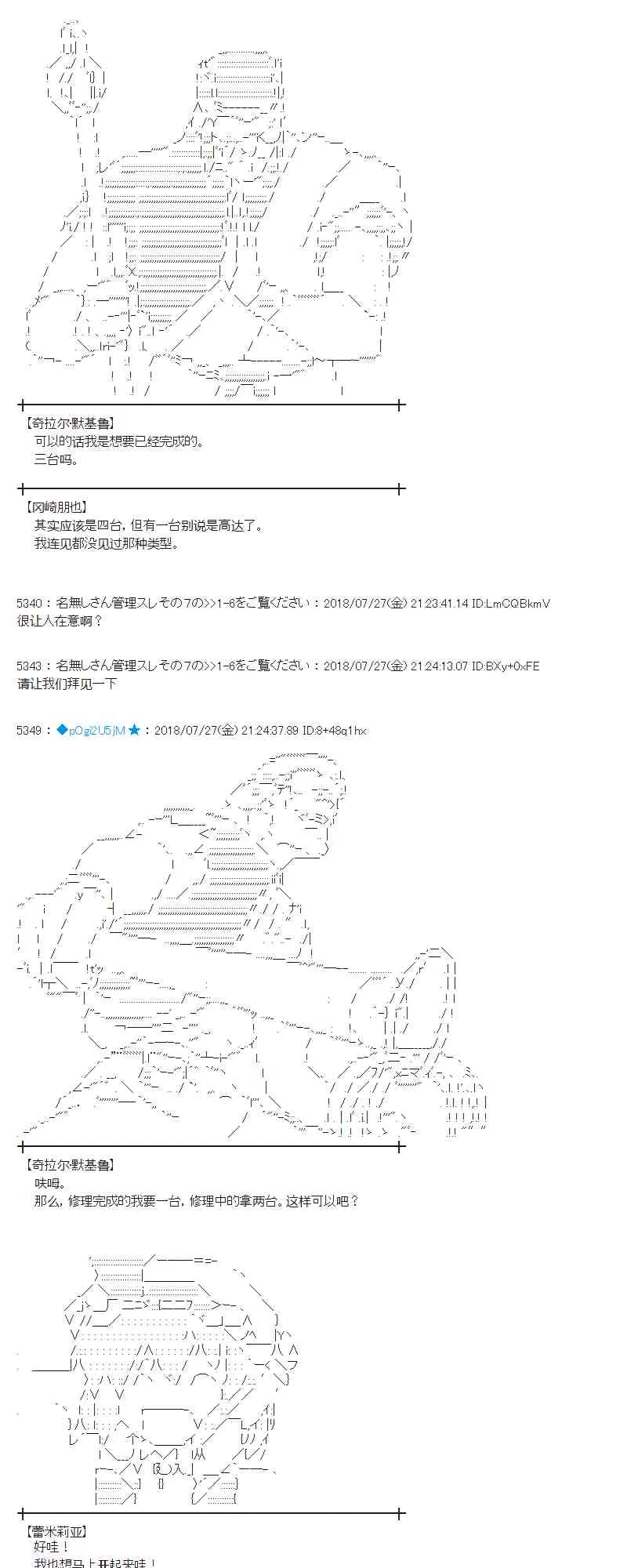 72话 第37页
