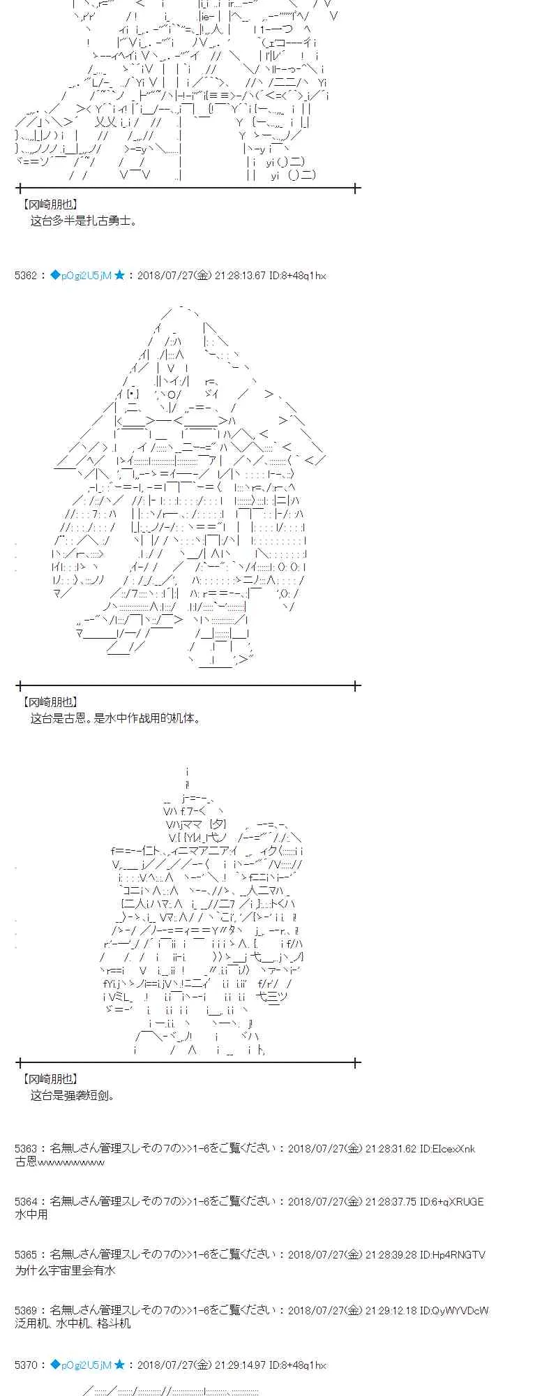 72话 第39页