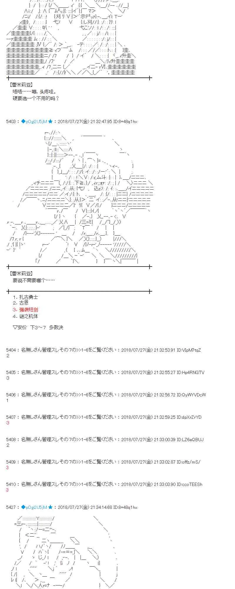 72话 第41页