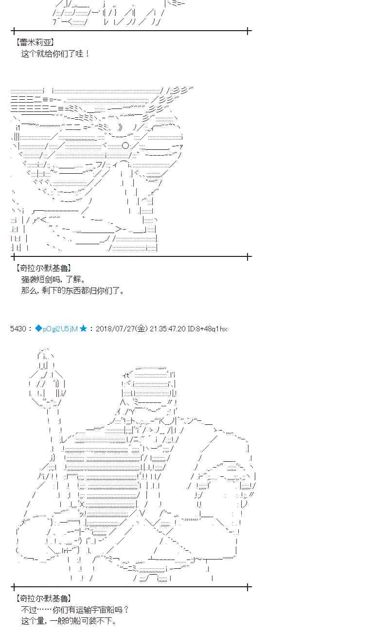 72话 第42页