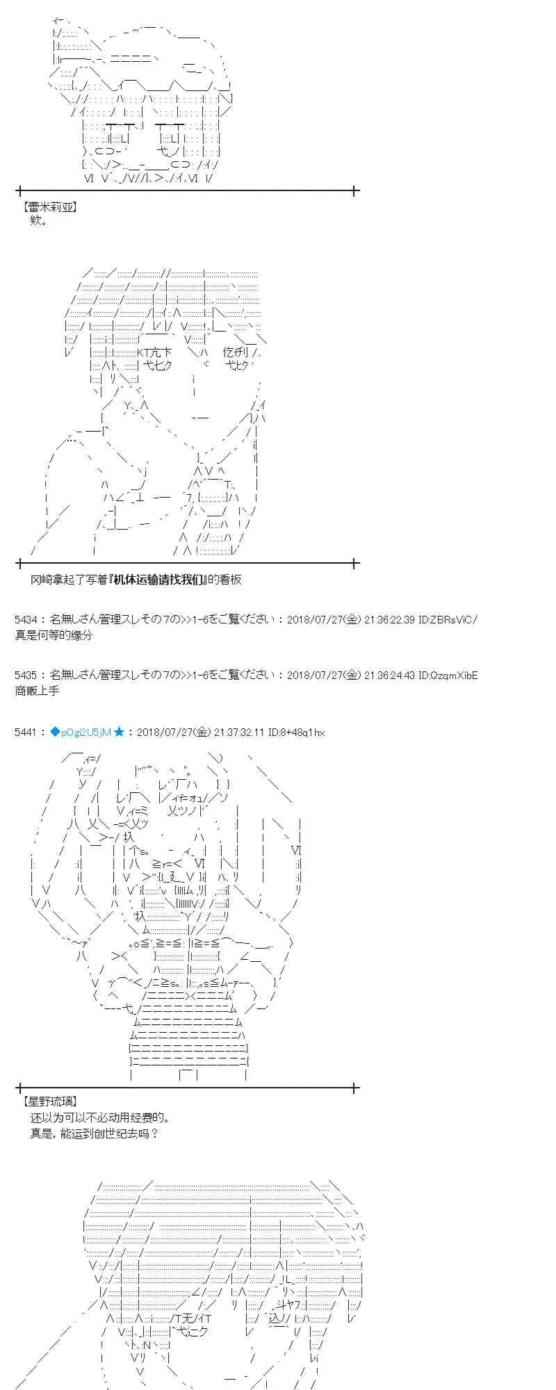72话 第43页