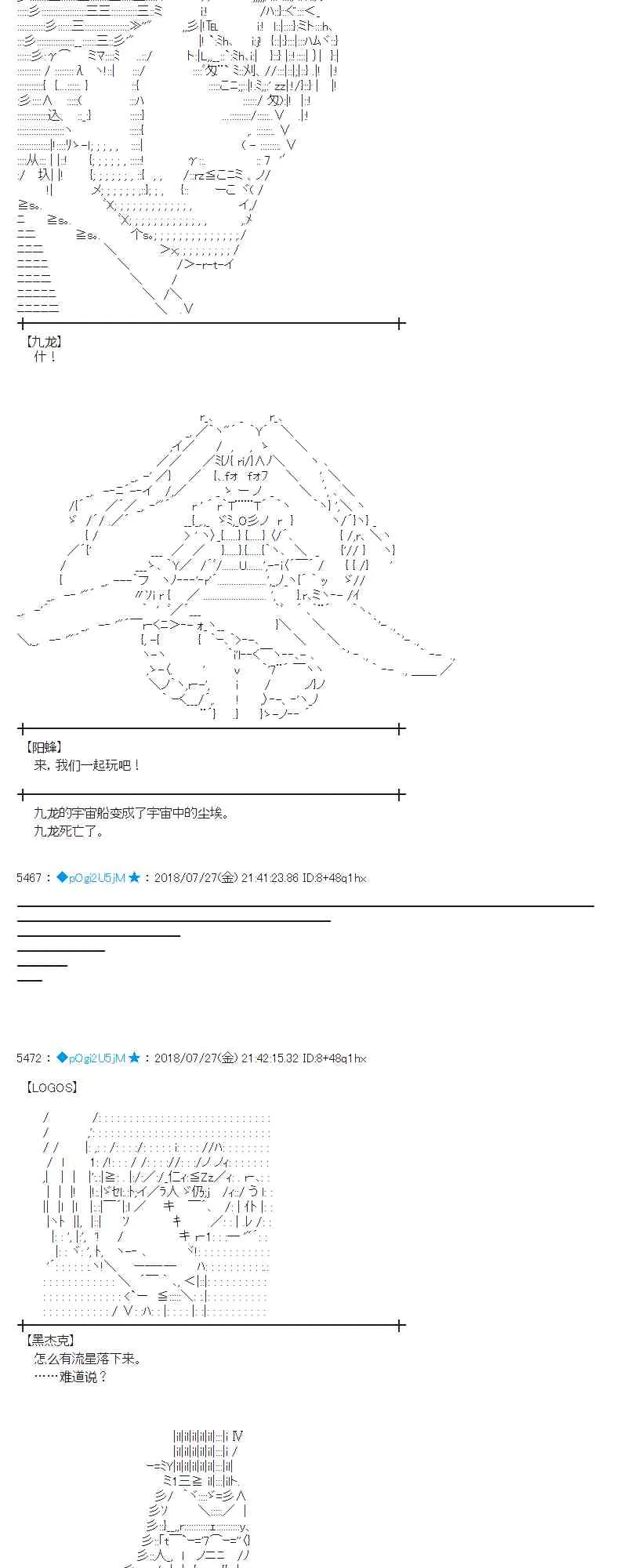 72话 第45页