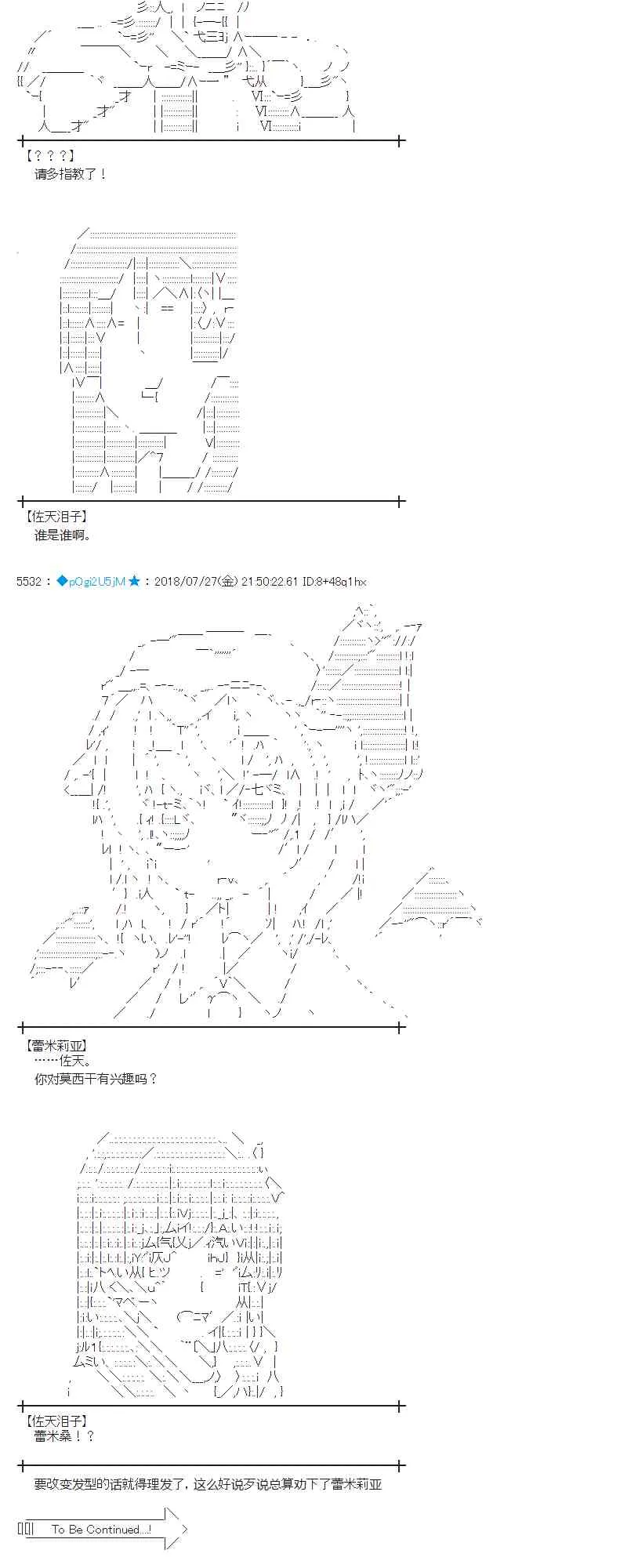 72话 第50页