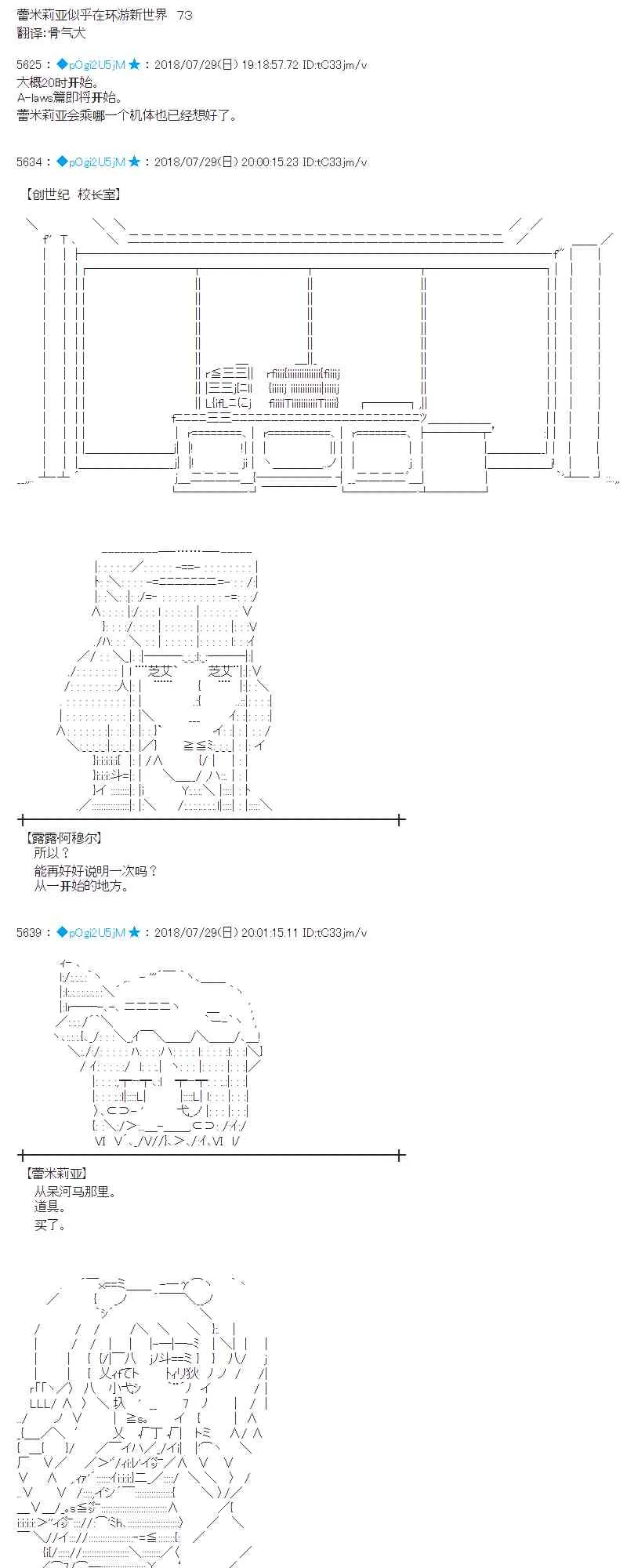 73话 第1页