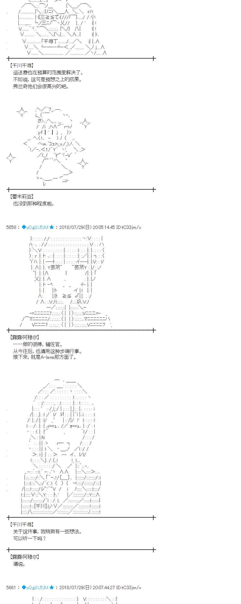 73话 第3页