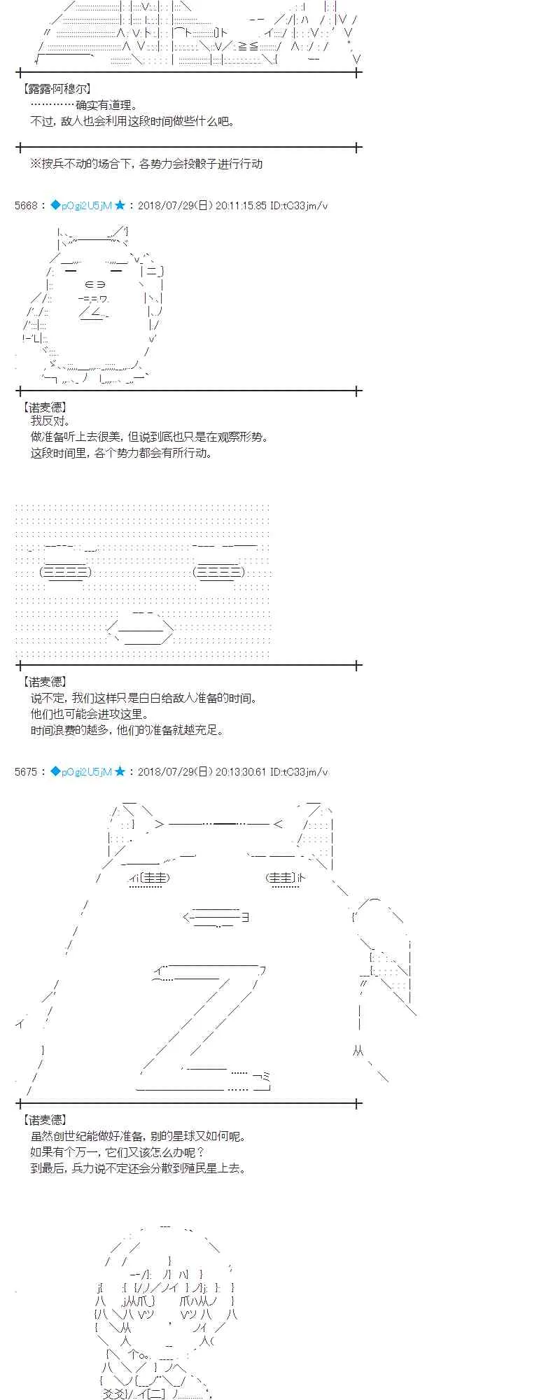 73话 第5页