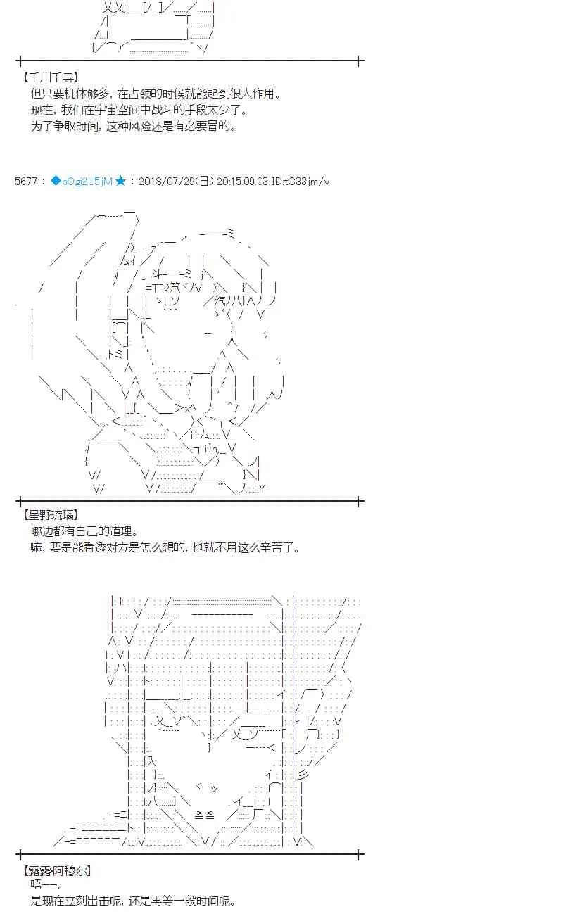 73话 第6页