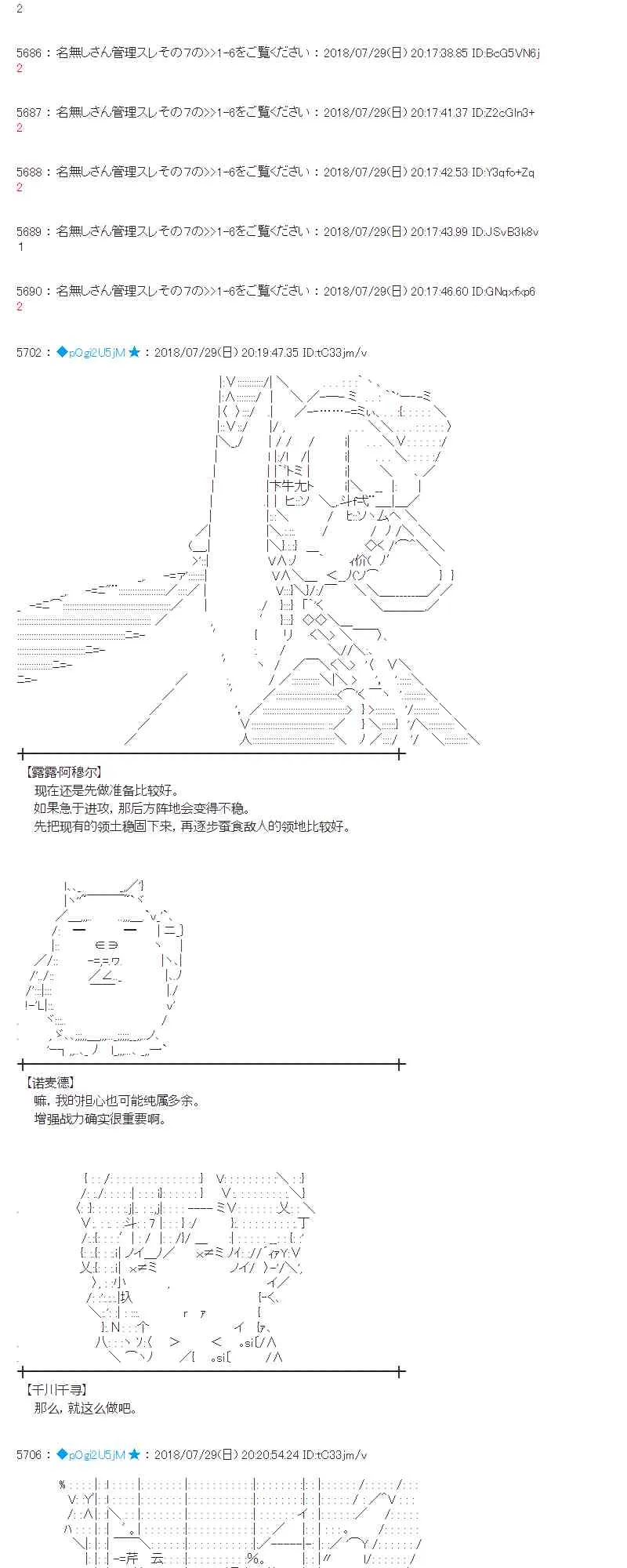 73话 第8页