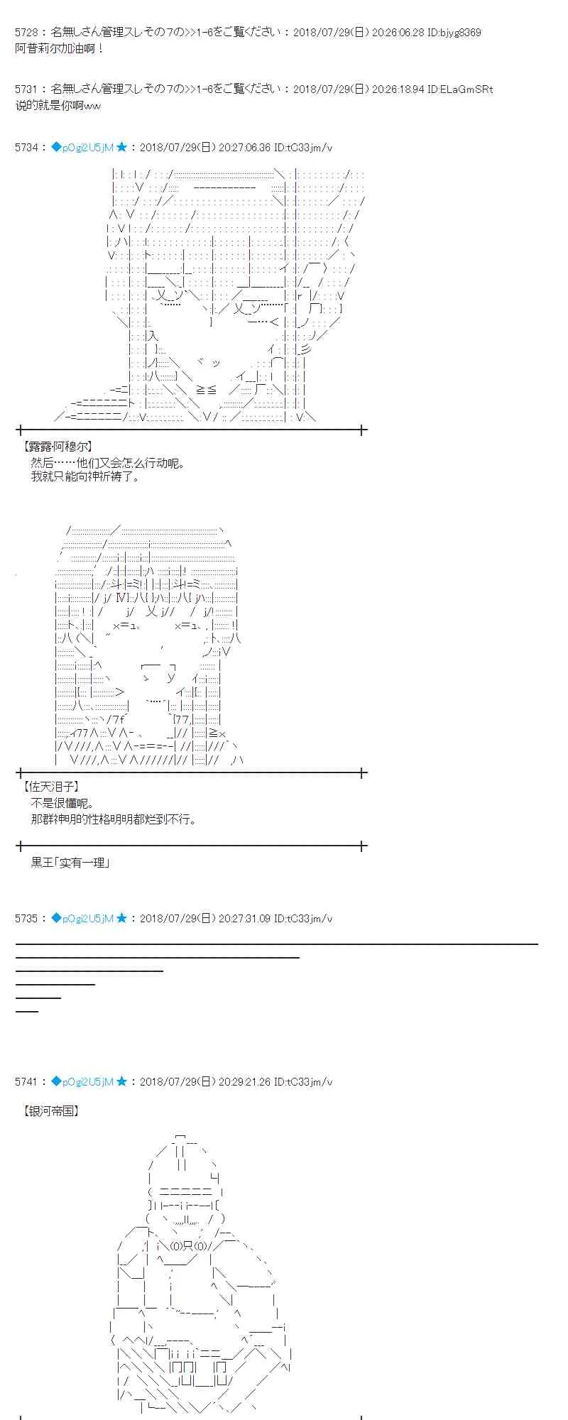 73话 第11页